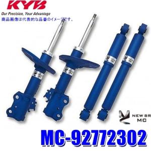 MC-92772302 KYB カヤバ ニューSR MC トヨタ ハイラックス（車両型式GUN125...