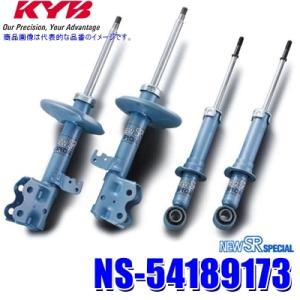 NS-54189173 KYB カヤバ NEW SR SPECIAL スバル レガシィツーリングワゴ...