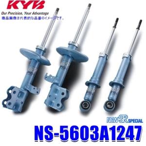 NS-5603A1247 KYB カヤバ ニューSRスペシャル スズキ ハスラー（車両型式MR31S等）用ショックアブソーバー車両一台分セット