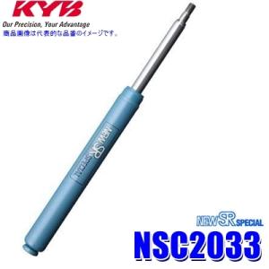 NSC2033 KYB カヤバ ニューSRスペシャル ショックアブソーバー トヨタ スターレット（車...