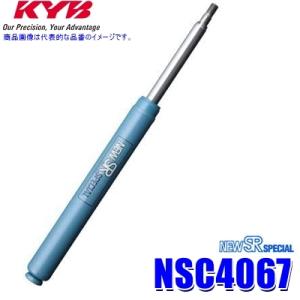 NSC4067 KYB カヤバ ニューSRスペシャル ショックアブソーバー 日産 スカイラインレパードローレル用フロント一本 (左右共通)の商品画像
