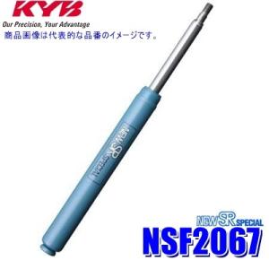 KYB NSF2063 KYB カヤバ NEW SR SPECIAL ショックアブソーバー トヨタ