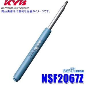 NSF2067Z KYB カヤバ ニューSRスペシャル ショックアブソーバー トヨタ ノア/ヴォクシ...