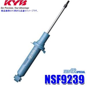 NSF9239 KYB カヤバ ニューSRスペシャル ショックアブソーバー トヨタ FJクルーザー（...