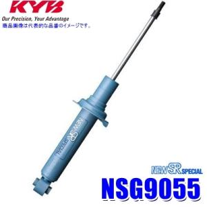 NSG9055 KYB カヤバ ニューSRスペシャル ショックアブソーバー 三菱 ランエボ2/3（車...