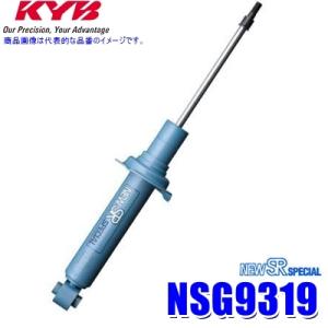 KYB NS-90189019 KYB カヤバ NEW SR SPECIAL 純正形状ショック