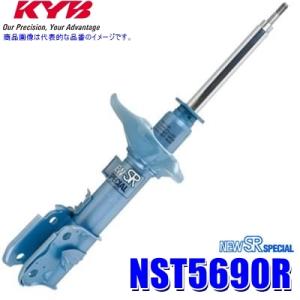 NST5690R KYB カヤバ NEW SR SPECIAL 純正形状ショックアブソーバー ホンダ...