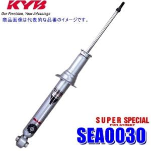SEA0030 KYB カヤバ SUPER SPECIAL FOR STREET ショックアブソーバー(減衰力4段階調整付) 日産 R31系スカイライン用 リア1本(左右共通) (沖縄・離島 配送不可)