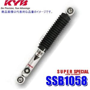 SSB1058 KYB カヤバ SUPER SPECIAL FOR STREET ショックアブソーバー(減衰力4段階調整付) ダイハツ コペン(L880K) リア1本(左右共通) (沖縄・離島 配送不可)