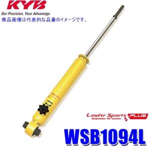 KYB LKIT1-DA17W KYB カヤバ Lowfer SportsPLUS 純正形状ローダウン