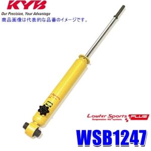 KYB WSB1236 KYB カヤバ ローファースポーツPLUS ショックアブソーバー