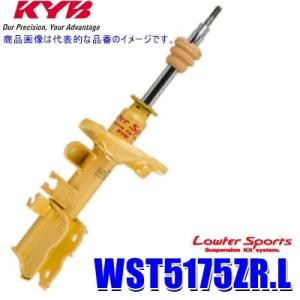 WST5175ZR.L KYB カヤバ ローファースポーツ ショックアブソーバー トヨタ ヴィッツ（...