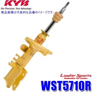 WST5710R KYB カヤバ ローファースポーツ ショックアブソーバー マツダ CX-5（車両型...