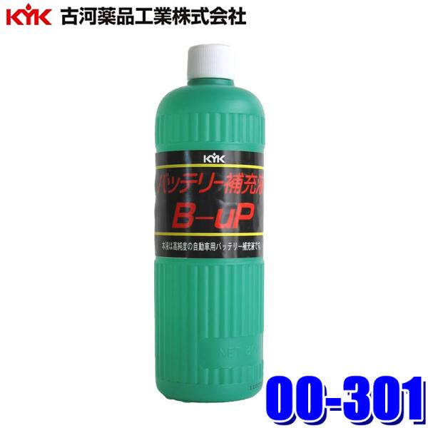 00-301 古河薬品工業 バッテリー補充液 B-UP ST300 300ml 電池工業会規格(SO...