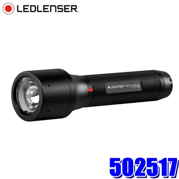502517 LEDLENSER レッドレンザー P6R Core QC 充電式フラッシュライト 2...