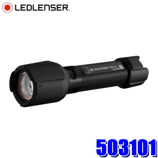 503101 LEDLENSER レッドレンザー P5R Pro フラッシュライト 第四世代 充電式...