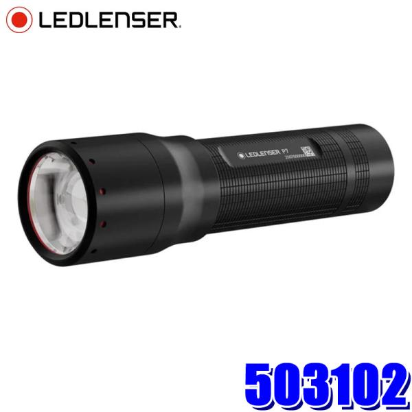 503102 LEDLENSER レッドレンザー P7 乾電池式ハンドライト 第四世代 650lm ...