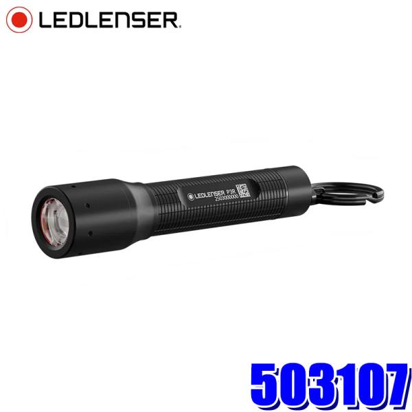 503107 LEDLENSER レッドレンザー P3R フラッシュライト 第四世代 充電/乾電池式...