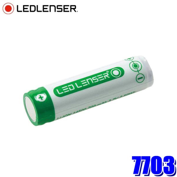 7703 LEDLENSER レッドレンザー 専用充電池 P5R用 700mAh 3.7V フラッシ...