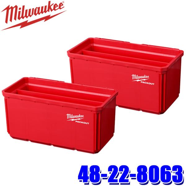 48-22-8063 milwaukee ミルウォーキー PACKOUT 小物収納 102mm×20...