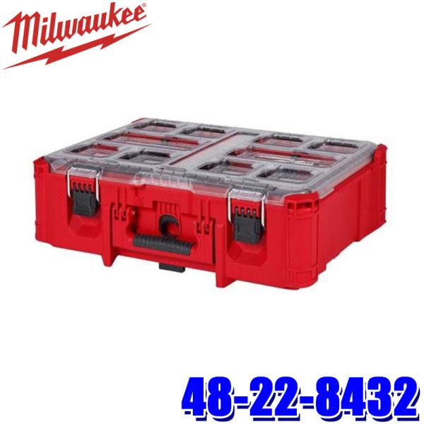 48-22-8432 milwaukee ミルウォーキー PACKOUT ディープオーガーナイザー ...