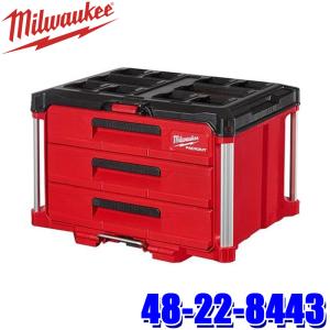 Milwaukee（ミルウォーキー） 48-22-8440 milwaukee PACKOUT コンテナ