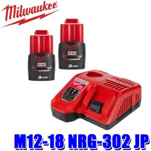 M12-18 NRG-302 JP milwaukee ミルウォーキー M12(2) 3.0Ah FCスタートキット 電動工具用バッテリー2個＆充電器セット｜andrive