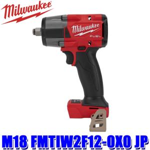M18 FMTIW2F12-0X0 JP milwaukee ミルウォーキー M18 FUEL 1/2インチ 745Nmインパクトレンチ(本体のみ) 18V電動工具 (北海道・沖縄・離島 配送不可)｜andrive
