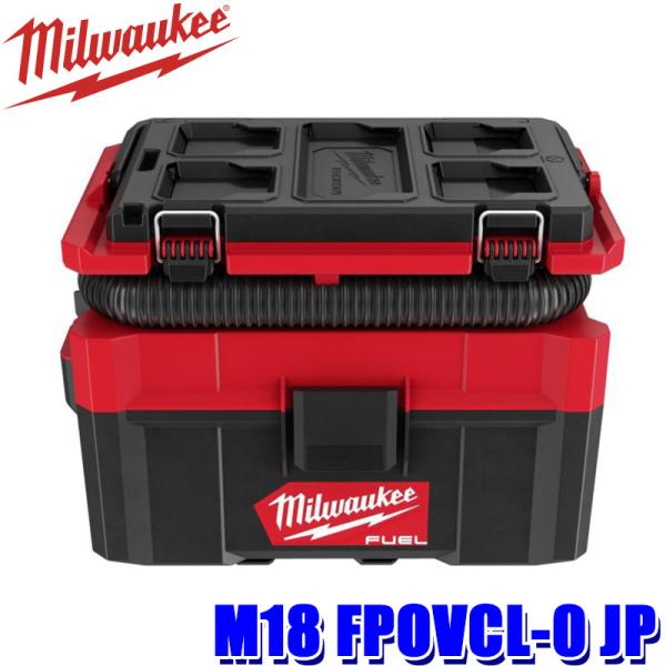 M18 FPOVCL-0 JP milwaukee ミルウォーキー M18 FUEL PACKOUT...