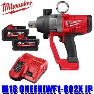 M18 ONEFHIWF1-802X JP milwaukee ミルウォーキー M18 FUEL 1インチ 2033Nmインパクトレンチ(充電器・バッテリー2個付) 充電式 18V電動工具｜andrive