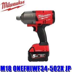 M18 ONEFHIWF34-502X JP milwaukee ミルウォーキー M18 FUEL 3/4インチ 1626Nmインパクトレンチ(充電器・バッテリー2個付) 充電式 18V電動工具｜andrive