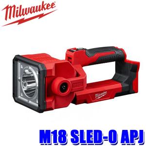 M18 SLED-0 APJ milwaukee ミルウォーキー M18 LEDスポットライト ワークライト 懐中電灯 1250ルーメン 防水防塵IP54 18V電動工具｜andrive