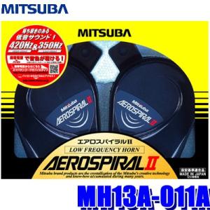MH13A-011A ミツバサンコーワ エアロスパイラルII420Hz／350Hz