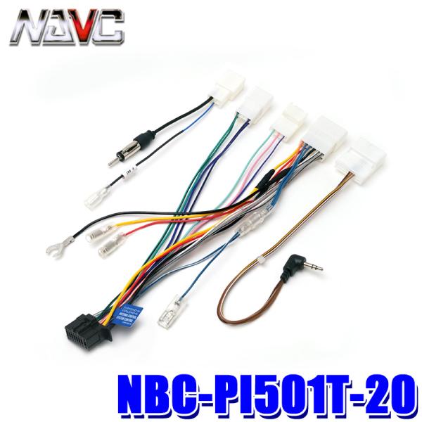 NBC-PI501T-20 NAVC ナビック パイオニア用ダイレクト接続ケーブル トヨタ用ステアリ...