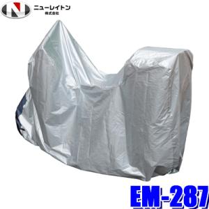 EM-287 NEW RAYTON ニューレイトン EMERSON エマーソン リアBOX対応バイク...