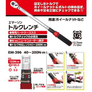 EM-396 EM396 ニューレイトン NE...の詳細画像1