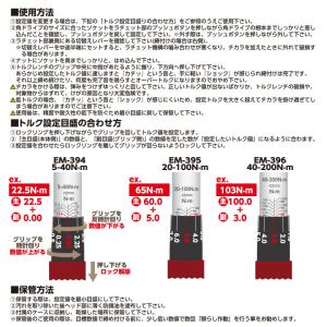 EM-396 EM396 ニューレイトン NE...の詳細画像5