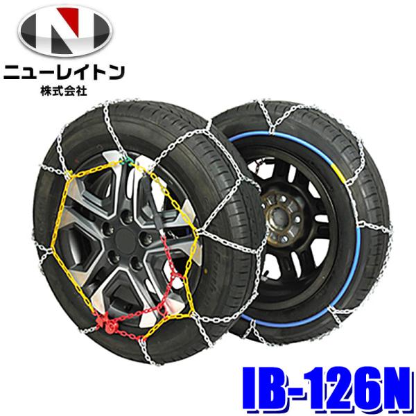 IB-126N NEW RAYTON ニューレイトン アイスバーン らくらく商用車用タイヤチェーン ...