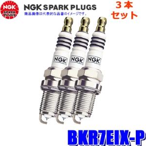 BKR7EIX-P (2690) 日本特殊陶業 NGK イリジウムMAXスパークプラグ 3本セット｜andrive