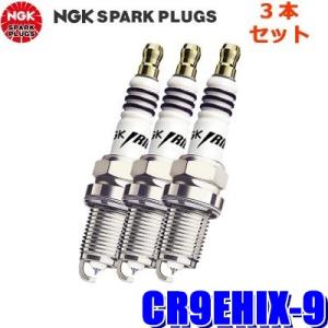 【メール便対応可】CR9EHIX-9(4273) 日本特殊陶業 NGK イリジウムIX スパークプラ...