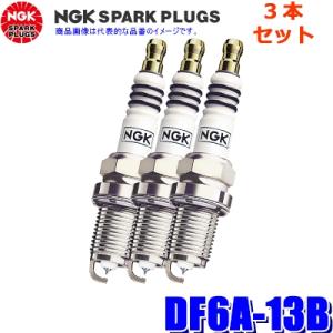 【メール便対応可】DF6A-13B(95390) 日本特殊陶業 NGK イリジウムMAX スパークプ...
