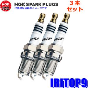 【メール便対応可】IRITOP9(7178) 日本特殊陶業 NGK イリシリーズ スパークプラグ 3...