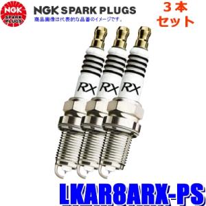 3本セット LKAR8ARX-PS (94207) 日本特殊陶業 NGK プレミアムRXスパークプラグ｜andrive