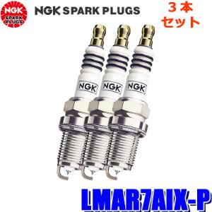 LMAR7AIX-P(94981) 3本セット 日本特殊陶業 NGK イリジウムMAXスパークプラグ｜andrive