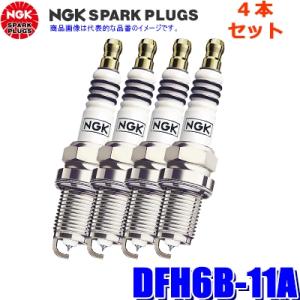 NGK NGKイリジウムMAXスパークプラグ（DFH6B-11A/1501) : 鈴木部品2号