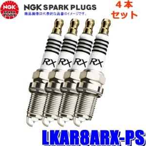 4本セット LKAR8ARX-PS (94207) 日本特殊陶業 NGK プレミアムRXスパークプラグ｜andrive