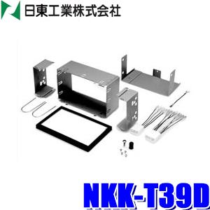 カナック企画　マツダ車用2DIN取付キット　NKK-T39D NITTO NKK-T39D 日東工業 BESTKIT 180mm2DINオーディオ/カーナビ取付