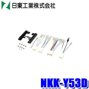 ジャストフィット オーディオ取付キット KK-Y55DE C-HR/アクア