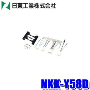 NITTO NKK-D77D 日東工業 180mm2DIN/200mmワイドオーディオ・カーナビ