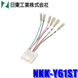 NKK-Y50D 日東工業 BESTKIT 180mm2DINオーディオ・カーナビ取付キット